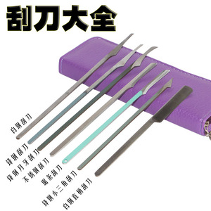扬州修脚刀 白钢锋钢刮脚刀 月牙三角刮刀 去死皮刮脚丫刀