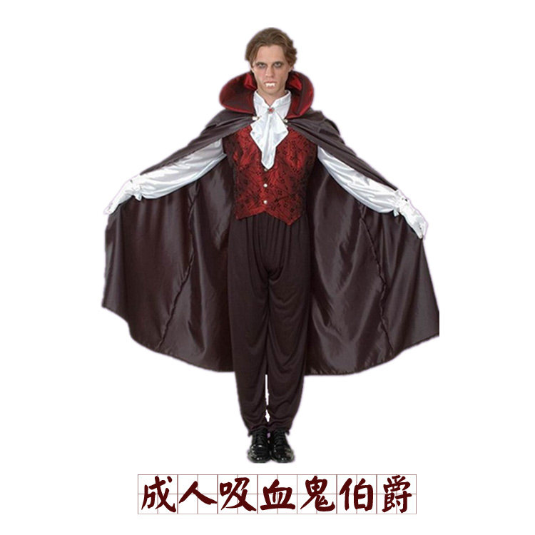 万圣节成人吸血鬼伯爵服装蝙蝠吸血鬼演出服男死神衣服恶魔服饰