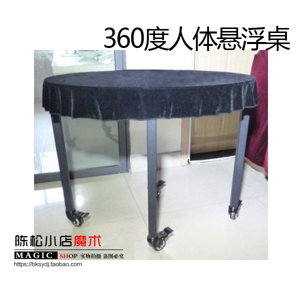 大型舞台魔术道具 人体漂浮 360度无死角人体悬浮 魔术道具