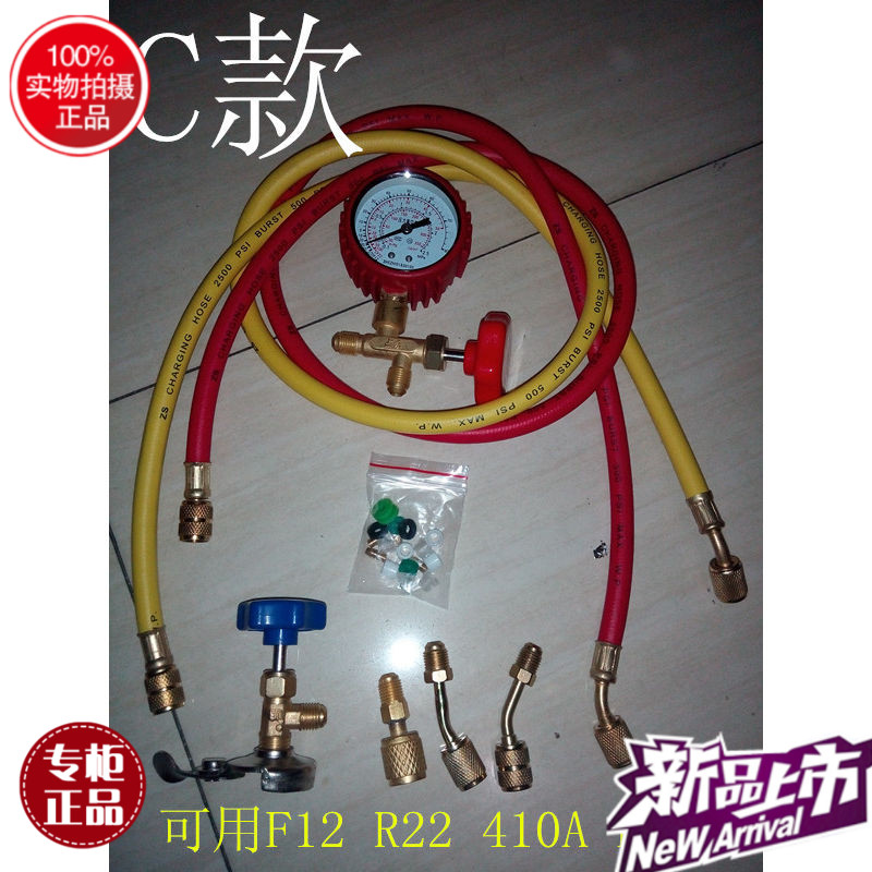 R410a R22ÃÀµÄ¸ñÁ¦±äƵ¿Õµ÷F12¼ÓÒº¹¤¾ßR134¼ÓÑ©ÖÖ±í¼Ó·úÖÆÀä¼Á¹Ü