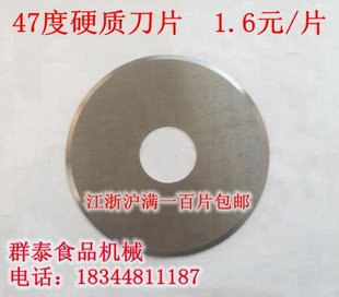 切肉机配件 切肉机圆刀片 电动绞肉机刀片 切肉机刀片 多规格刀片