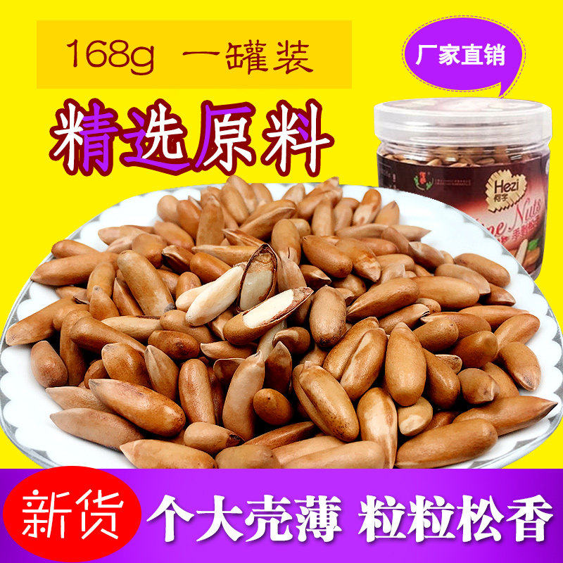 What word This year new goods Original flavor Hand stripping Brazil Pine nuts Canned 168g nut Roasting pregnant woman snacks New seedin the Snacks/Nuts/Specialty , Hickory/Nuts/Roasting , Pine nuts  category - from Buy2taobao.com to provide professional Taobao agent buy service
