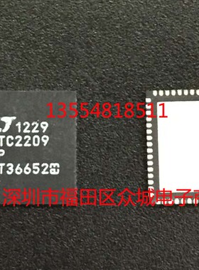 进口原装  LTC2209UP LTC2209CUP LTC2209IUP LTC2209 QFN现货