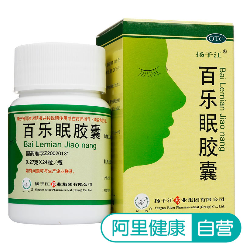 扬子江百乐眠胶囊24粒滋阴清热养心安神安眠中药治疗失眠多梦
