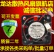 4020 B50 12V 4cm 20mm变频风扇 NMB散热风扇1608KL 04W