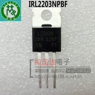IRL2203N场效应管直插TO-220