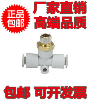 SMC型三通接头KQ2T/KB2T04/06/08/10/12/16-M5/M6/01/02/03/04S