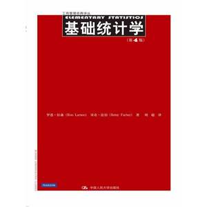 基础统计学（第4版）（工商管理经典译丛）