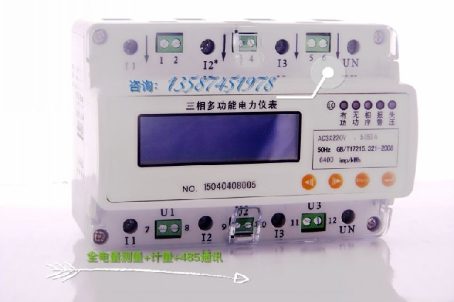 三相导轨电表PMAC901-C带485通讯 导轨多功能电能电度计量表