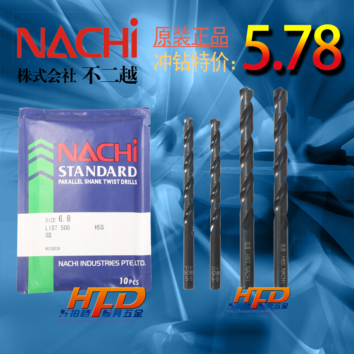 正宗日本NACHI不二越荔枝麻花钻头 HSS不锈钢钻咀 0.2mm-2.5mm