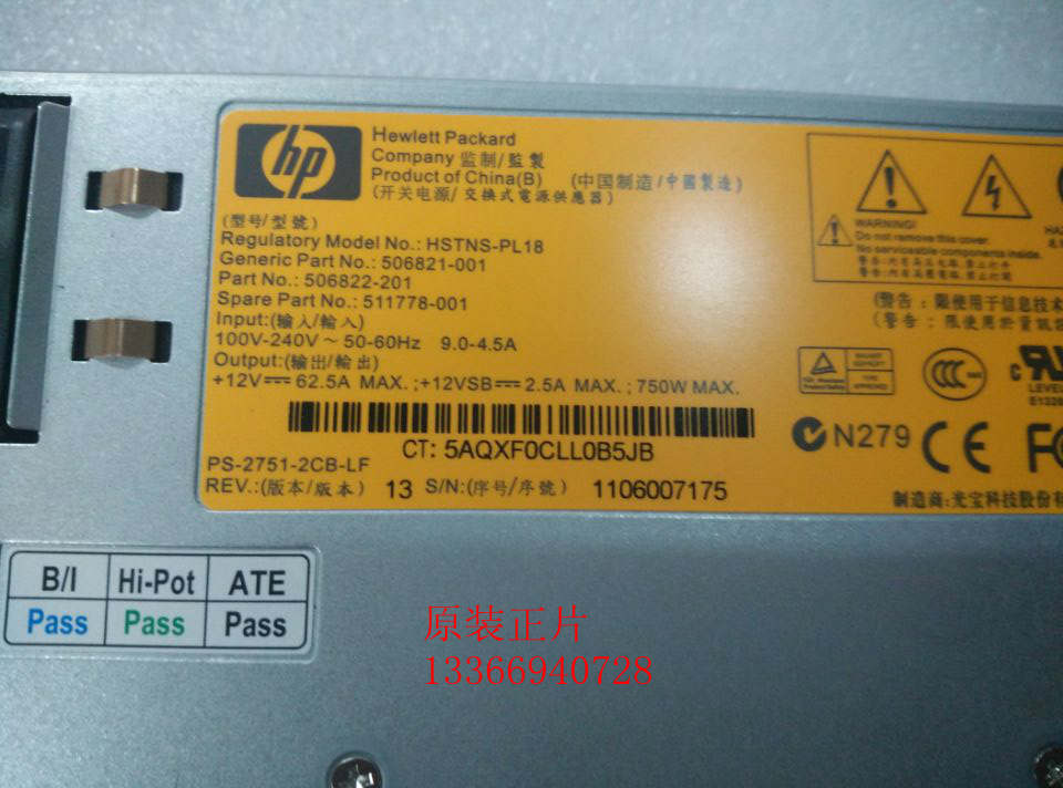 512327-B21  511778-001  HSTNS-PL18 506821-001   506822-201