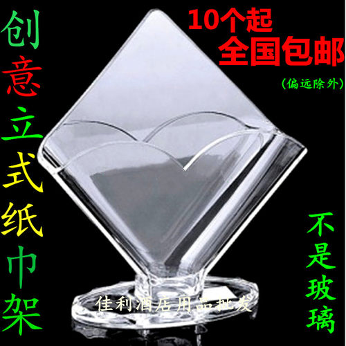 纸巾盒纸巾架创意立式亚克力桌面