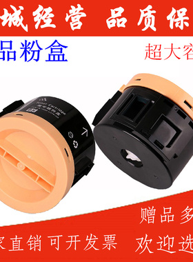 适用施乐P105B粉盒M158B M105B P205 M205B M215B M218FW粉筒