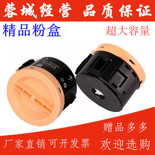 适用爱普生M1400粉盒MX14 MX14NF M200 AL-MX200粉筒 带芯片
