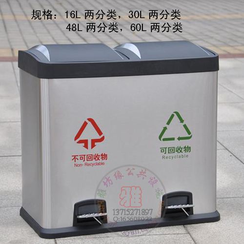 不锈钢分类垃圾桶脚踏家庭办公室幼儿园两分类果皮箱16l30l48l60l
