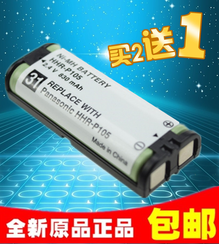 ËÉÏÂPanasonicÎÞÉþµç»°»ú830mAh³äµçµç³ØHHR-P105 2.4V ×Óĸ»ú