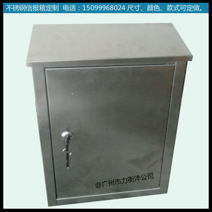 小区挂墙信报箱 防雨 单个配钥匙 不锈钢信箱定制 金属邮箱
