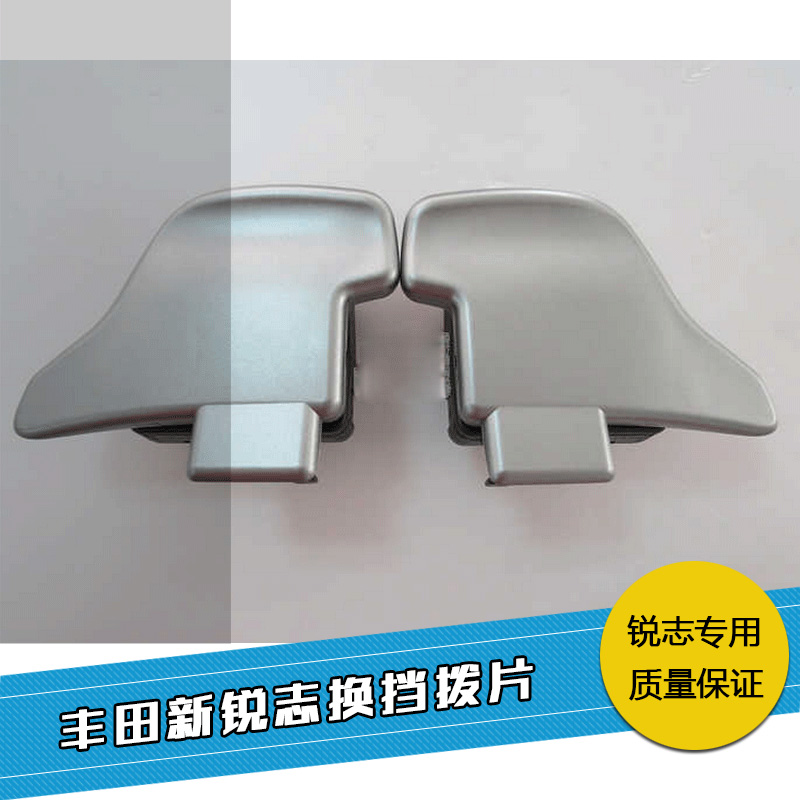 适用10-17款锐志加装方向盘挂挡换档挡拨片原装升级markx