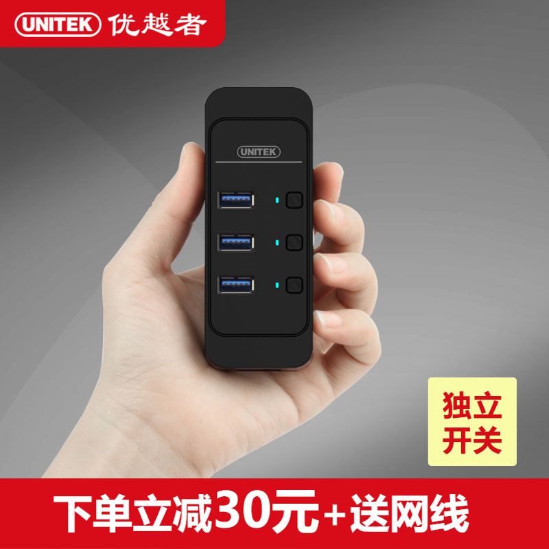 Hub USB - Ref 364598 Image 1