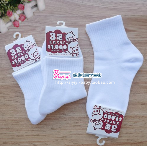 Chaussettes enfant - Ref 2106371 Image 2