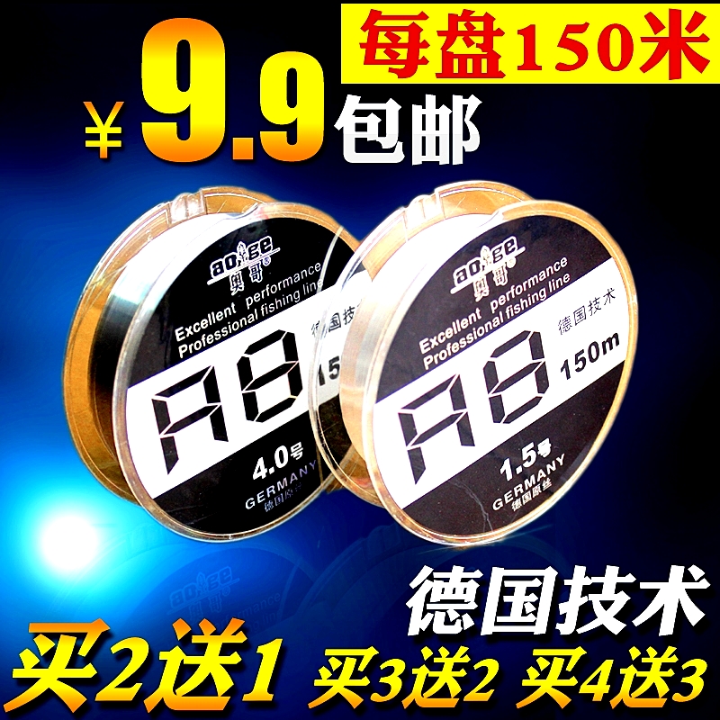 德国150米原丝尼龙主线竞技垂钓