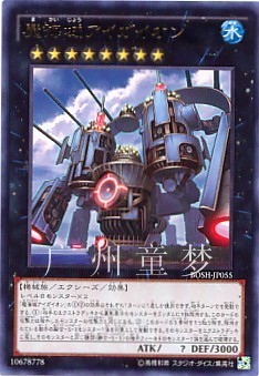 广州童梦正版日文英文BOSH游戏王907魔海城 百臂巨人R 现货