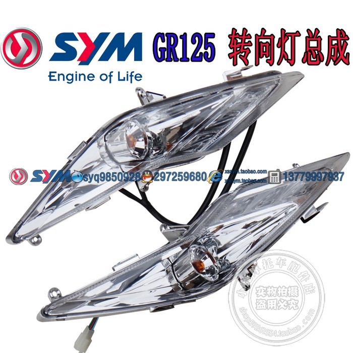 厦杏三阳机车 SYM高手 GR125 XS125T-17前方向灯转向灯总成