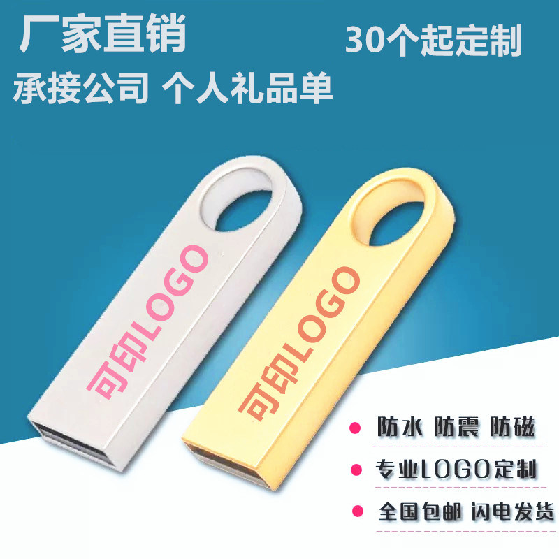 定制8G金属礼品婚庆U盘16g订做广告可印刷刻字logo 企业投标创意