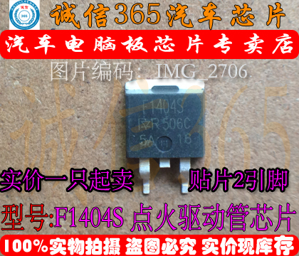 诚信专营全新点火驱动芯片直拍