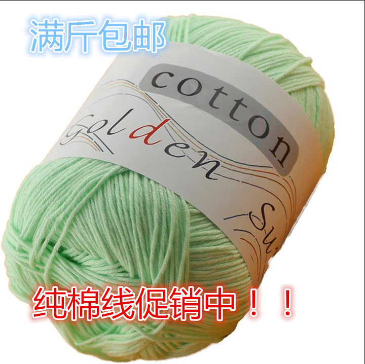 纯棉线宝宝线蚕丝蛋白围巾线毛线