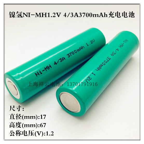 全新原装镍氢NI-MH 4/3A 3700mA 1.2Vh充电电池 医疗设备组合电池