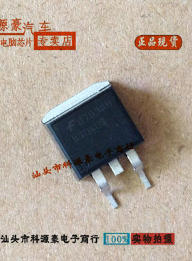 V3040S 华晨中华尊驰汽车电脑板点火管