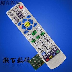包邮江苏 创维  同洲  长虹机顶盒遥控器 全新金属按键长久耐用
