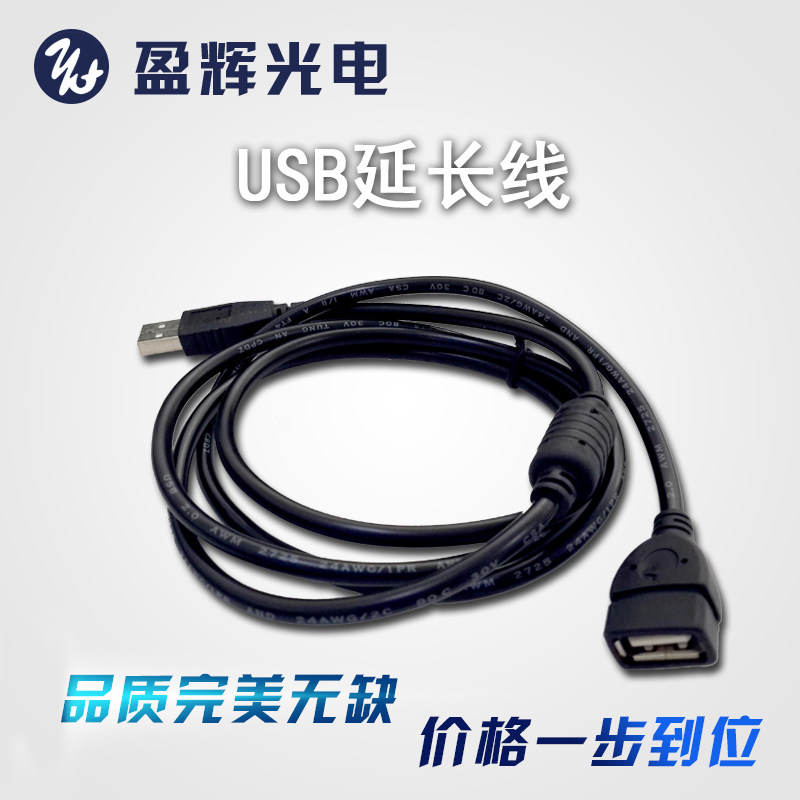 Câble extension USB - Ref 435265 Image 1