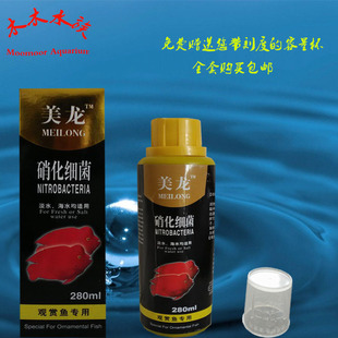 美龙硝化细菌 水族箱鱼缸 淡/海水通用 杀菌水 白点净 水之清澈剂