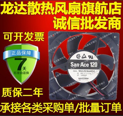 原装12025 24V 0.21A 9G1224A404 散热设备 变频器风扇