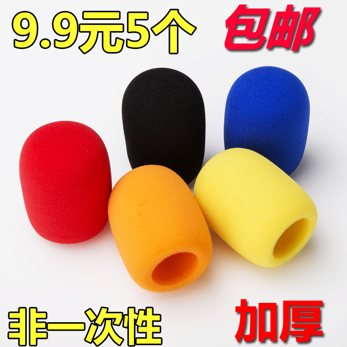 5个话筒套非一次性海绵套防风咪罩KTV麦克风防喷罩加大加厚包邮