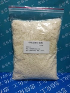 单甘脂 单硬脂酸甘油脂乳化剂膏霜化妆品护发素原料500克包邮