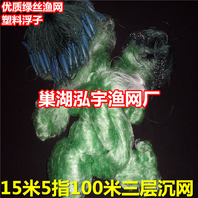 塑料浮子绿丝网15米高5指100米三层渔网(沉)粘网丝网捕鱼网泓宇