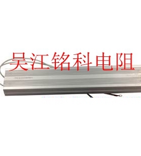 RXLG系列变频器刹车铝壳电阻伺服驱动电阻器1000W20RJ有现货供应
