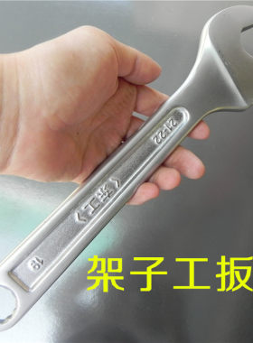东工专用搭架19-22开口包邮扳手