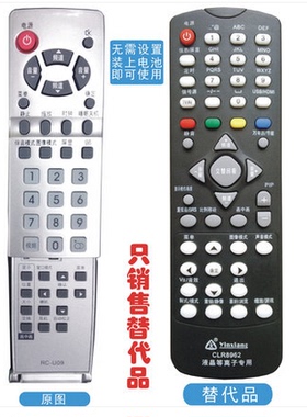 适用于 厦华电视遥控器 RC-U09 PH-42D8B/BV PH-63D8 PH-50D8