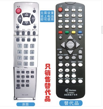 适合厦华电视机遥控器ps