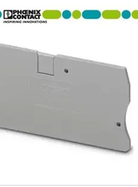 正宗德国菲尼克斯 D-ST 6 端板 (配ST 6使用)3030433