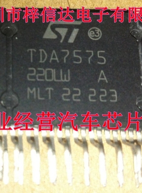 TDA7575 TDA7575B 汽车音频功放芯片  ZIP27 专营汽车芯片IC