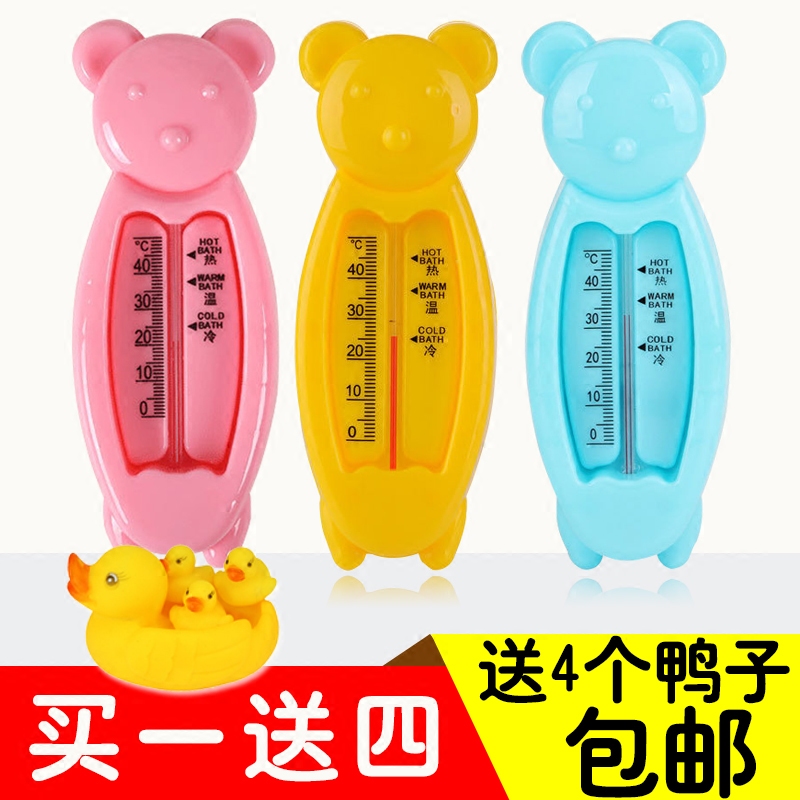 水温计宝宝洗澡测水温精准婴儿沐浴温度计家用新生儿童两用室温计