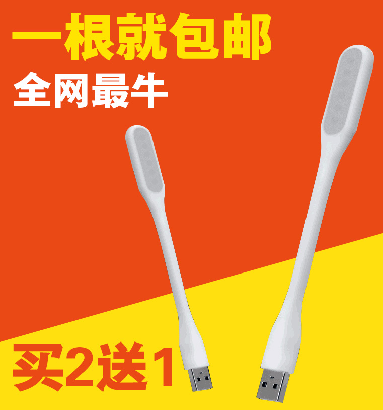 Lampe USB - Ref 374704 Image 1