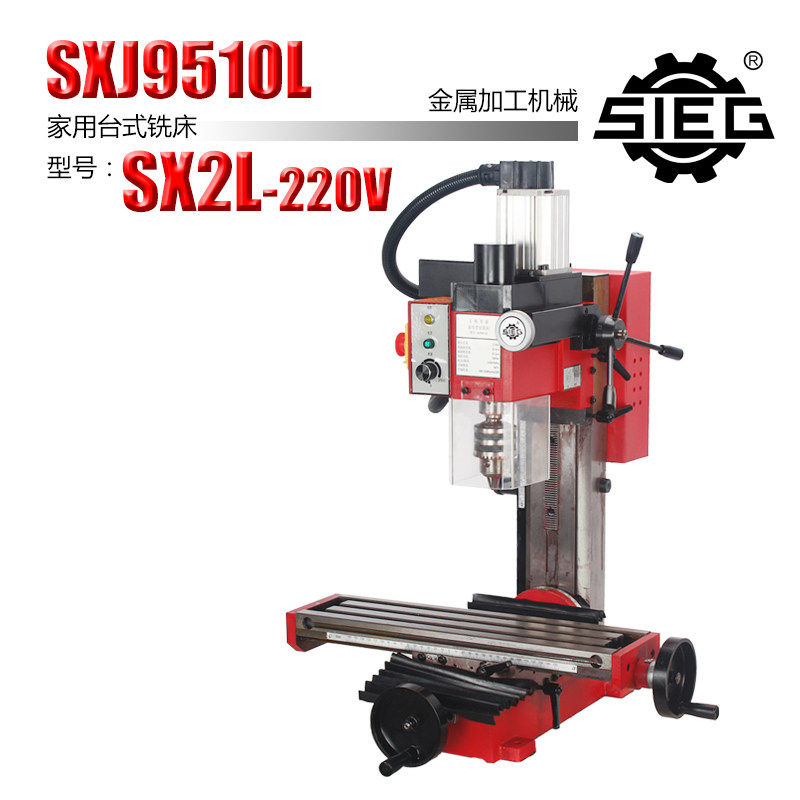 小型銑床SIEG西馬特SX2L微型鑽銑床家用小型台式金屬加工機械設備在類目 機械設備, 機床中 - 來自Buy2taobao.com提供專業的淘寶代購服務