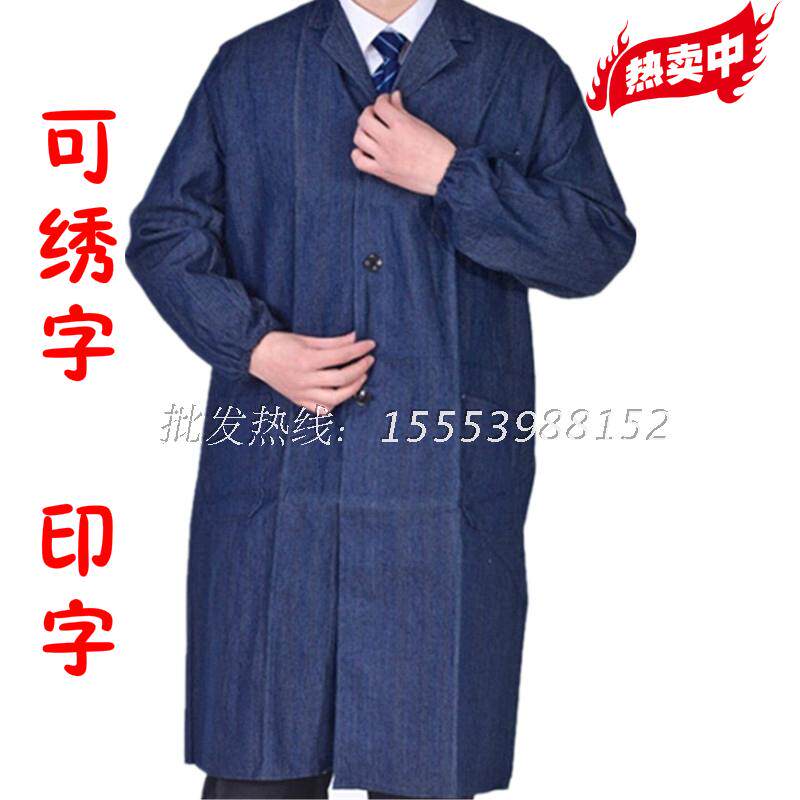 Tenue de travail - Ref 1913449 Image 1