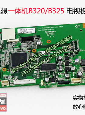 联想一体机B320/B325 Scalar板 for Anglog 20寸21.5 电视卡板